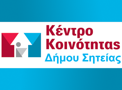 Κέντρο Κοινότητας
